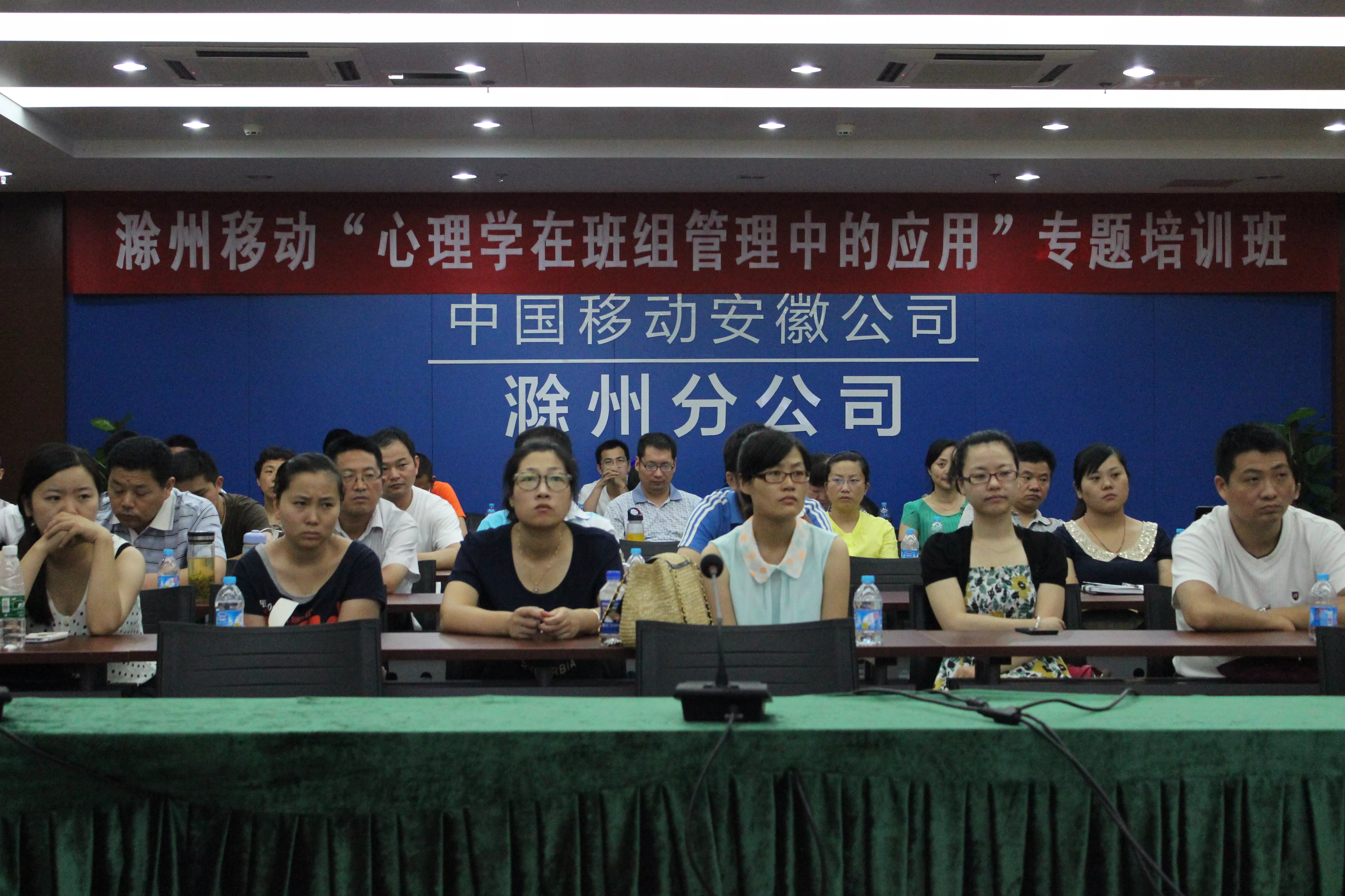“心理学在班组长管理中的运用”专题讲座