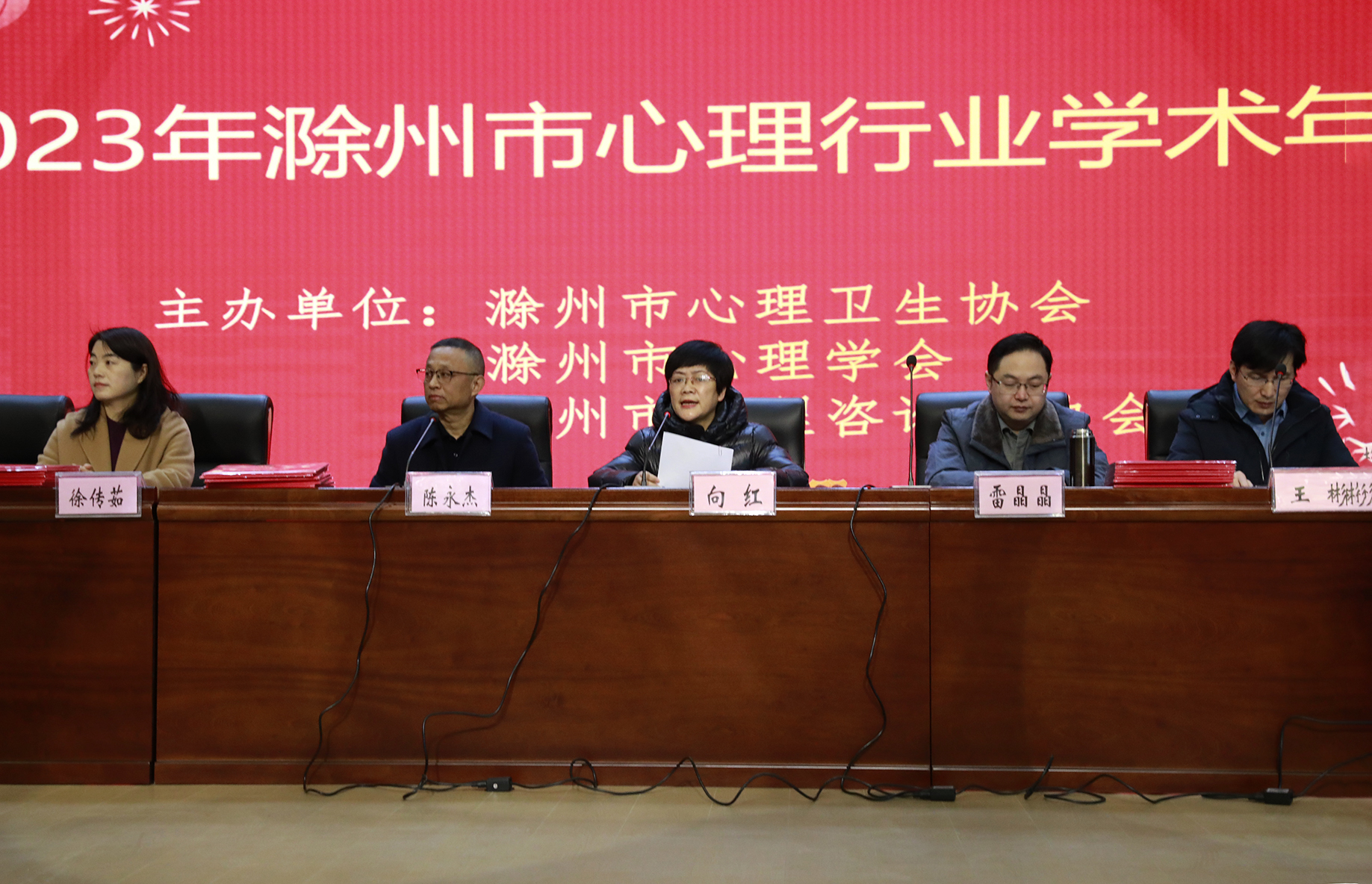 向红讲话1.jpg